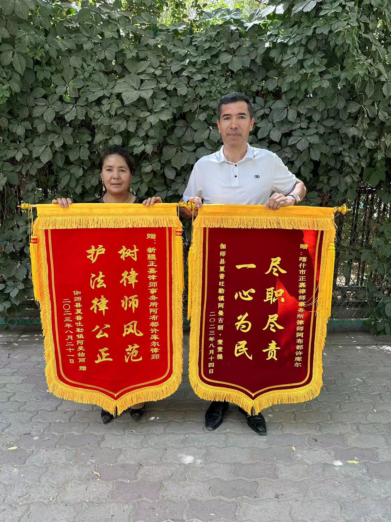 阿布都许库尔·哈力克获赠委托人两面锦旗