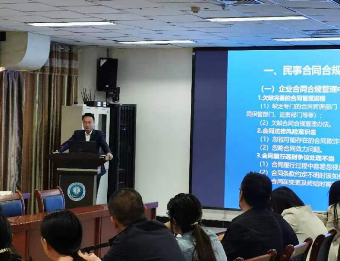 新疆正嘉律师事务所主任律师胡志翔受邀为喀什地区第二人民医院进行合同风险防范相关法律知识培训