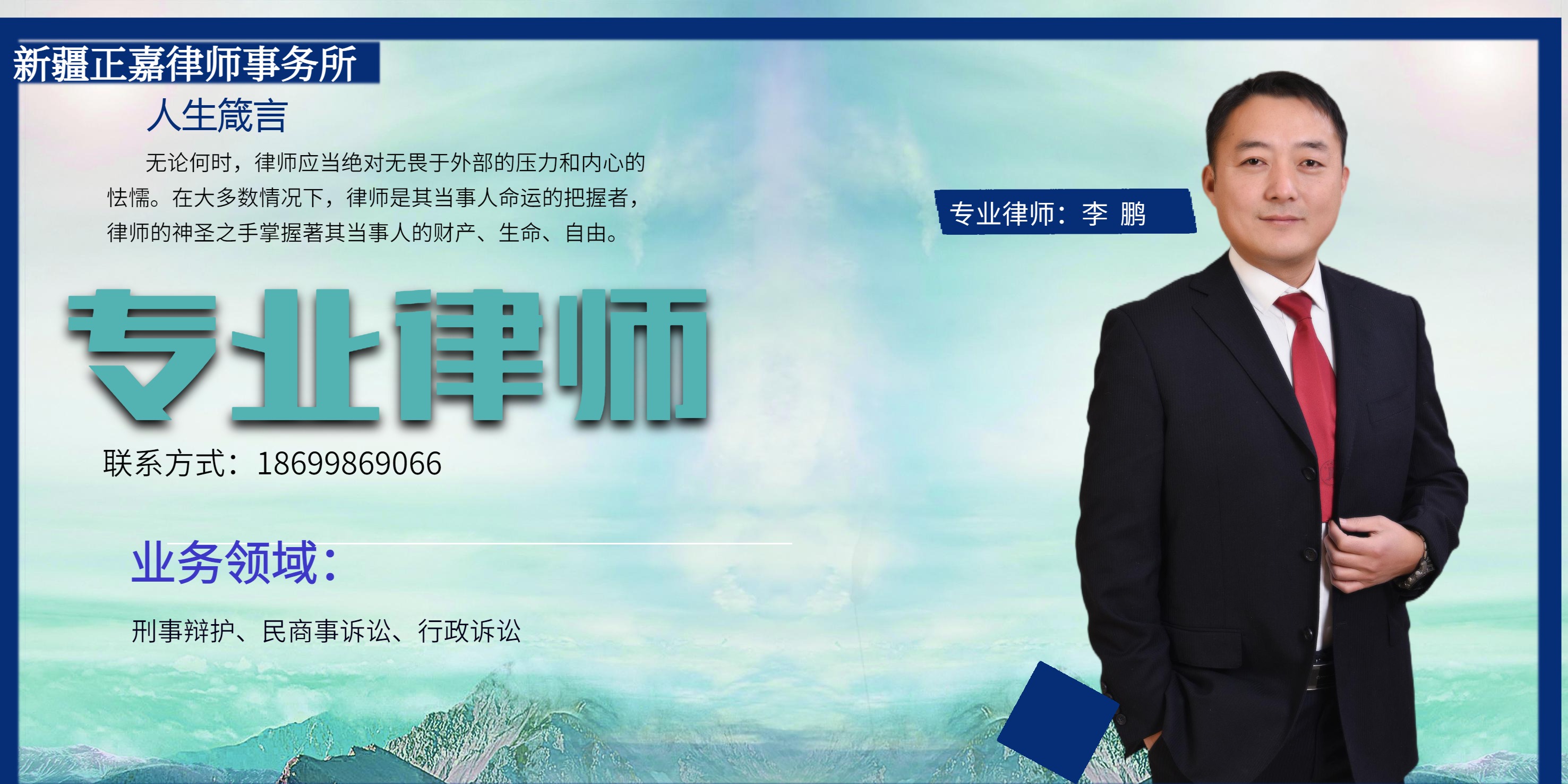 李鹏海报.jpg